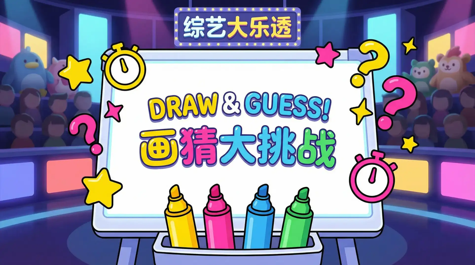 钙片在线 综艺日历插画